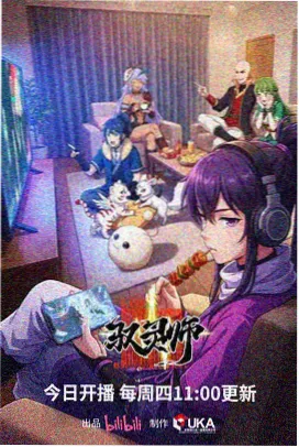 动画番剧星轨少年的节目单占位图